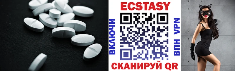 Ecstasy 250 мг Усмань