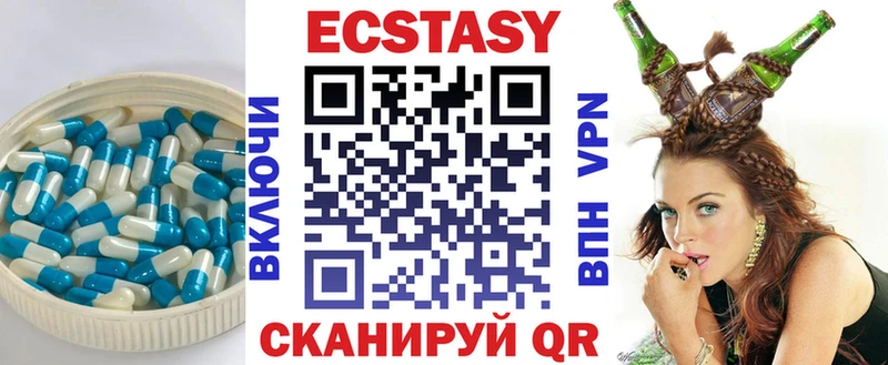 Ecstasy MDMA  Купить закладки  Усмань 