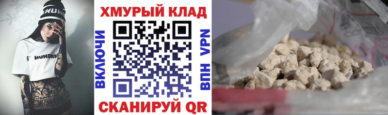 Героин хмурый  Купить где  Усмань 