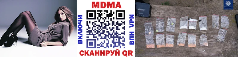 Купить  Усмань  МДМА Molly 