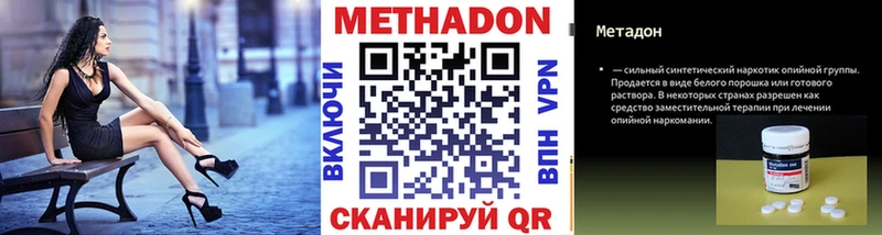 МЕТАДОН белоснежный  Купить закладки  Усмань 