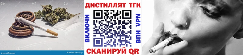 Купить где  Усмань  Дистиллят ТГК концентрат 